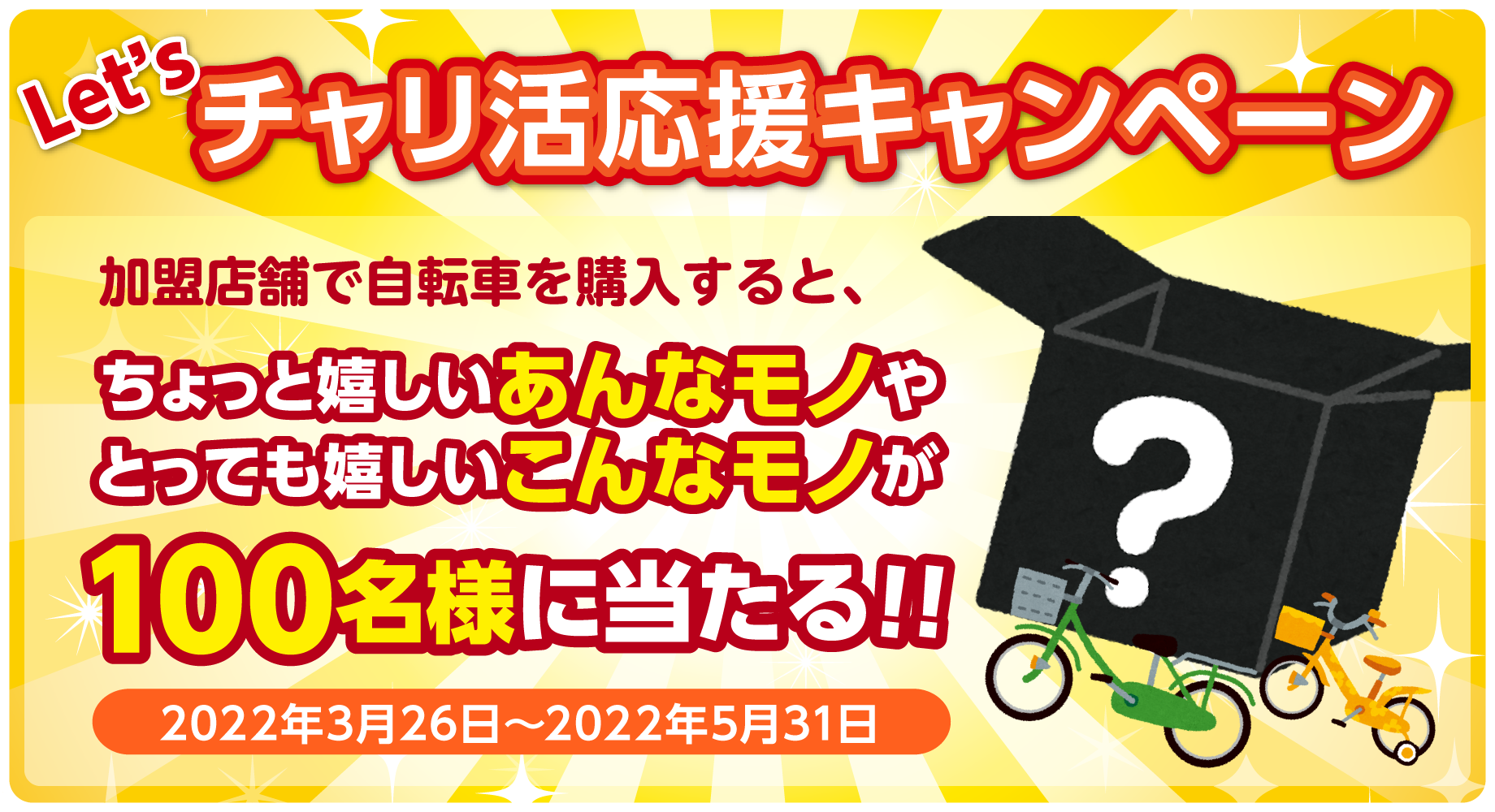 トイワイド 友の会